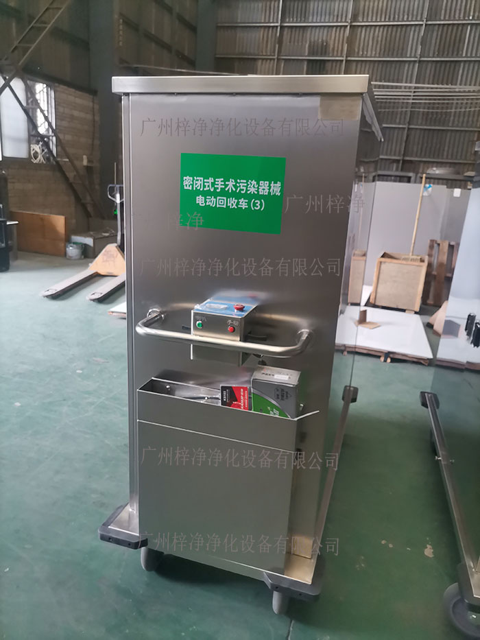 密閉式手術(shù)污染器械電動轉(zhuǎn)運(yùn)車設(shè)備主材質(zhì)采用SUS304拉絲不銹鋼板面板厚度：≥1.2mm,表面作拉絲亞光處理。
